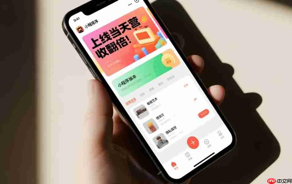 上线首日营收翻倍!揭秘这款小程序的精准运营奇迹