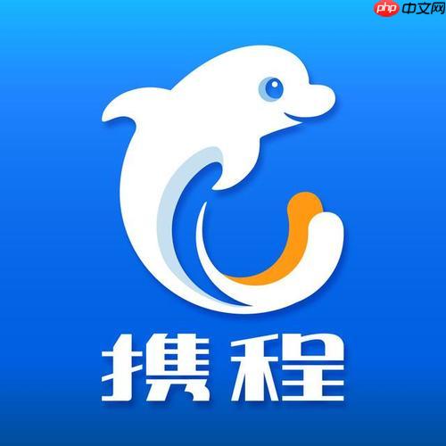 携程app如何管理行程清单 携程app行李提醒与目的地天气整合