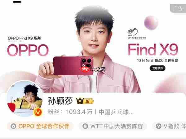 合作升级!乒乓世界冠军孙颖莎成OPPO全球合作伙伴