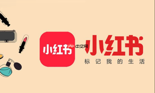 小红书商户版可以绑定多个店铺吗_小红书商户版多店铺绑定规则