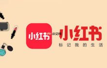 小红书商户版可以绑定多个店铺吗_小红书商户版多店铺绑定规则