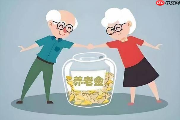 养老金领取条件是什么_养老金领取条件如何满足详细指南