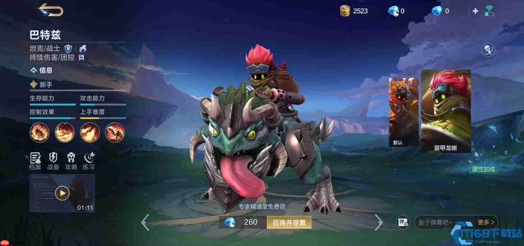 巴特兹战场巨兽指南:叠被动控全局的终极奥义