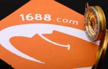 1688客户端怎么升级会员等级_1688客户端提升会员等级享受特权