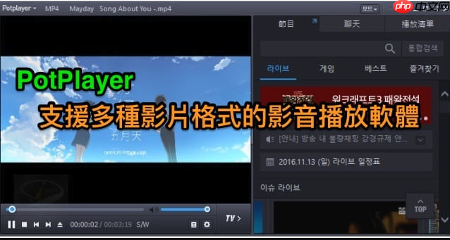 Potplayer如何播放4K视频_Potplayer播放4K视频的优化设置