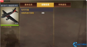 运输机完全作战手册:掌握空投突袭与物资投送制胜法则
