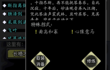 琴剑逍遥谱:音律门派的终极战法指南