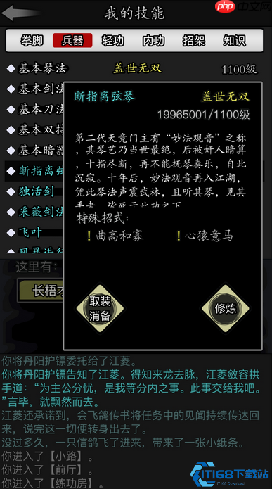 琴剑逍遥谱:音律门派的终极战法指南