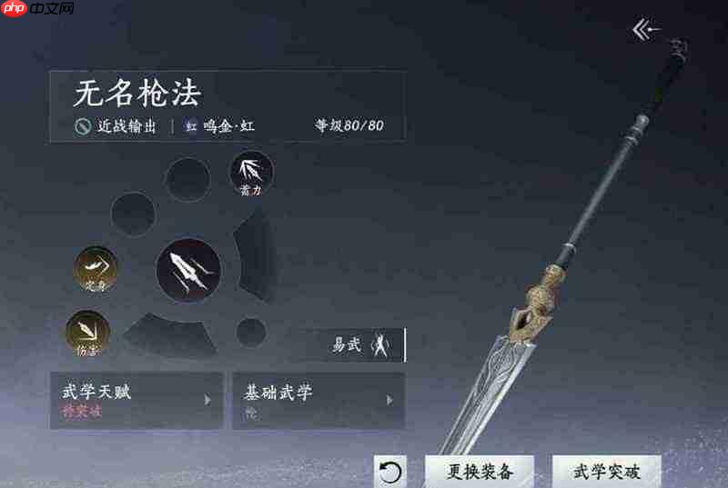 燕云十六声无名剑枪100版本词条选择推荐-燕云十六声无名剑枪100版本词条怎么选