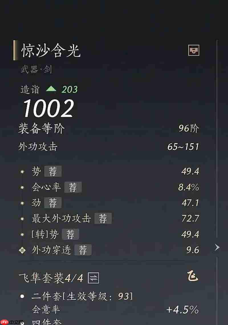 燕云十六声无名剑枪100版本词条选择推荐-燕云十六声无名剑枪100版本词条怎么选