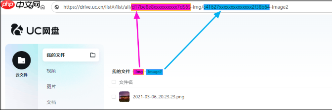 UC网盘怎么查看存储空间使用情况_UC网盘容量管理