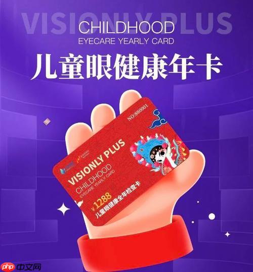 EyeCare护眼工具怎么配置多显示器_EyeCare工具多显示器配置步骤详解