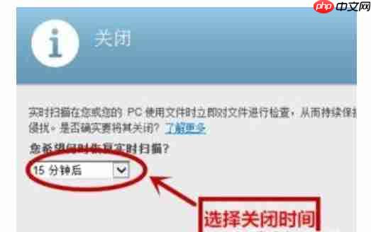 怎么关闭mcafee防火墙?关闭mcafee防火墙的方法
