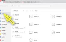 WPS Office 2019怎么显示隐藏功能区-WPS Office 2019显示隐藏功能区的方法