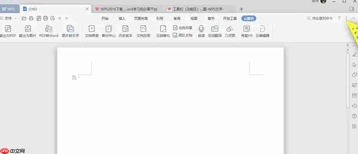 WPS Office 2019怎么显示隐藏功能区-WPS Office 2019显示隐藏功能区的方法