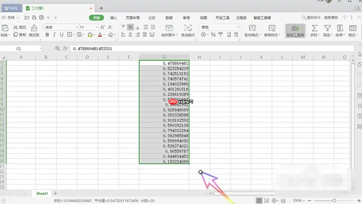 WPS Office 2019怎么让数值四舍五入-WPS Office 2019让数值四舍五入的方法