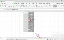 WPS Office 2019怎么让数值四舍五入-WPS Office 2019让数值四舍五入的方法