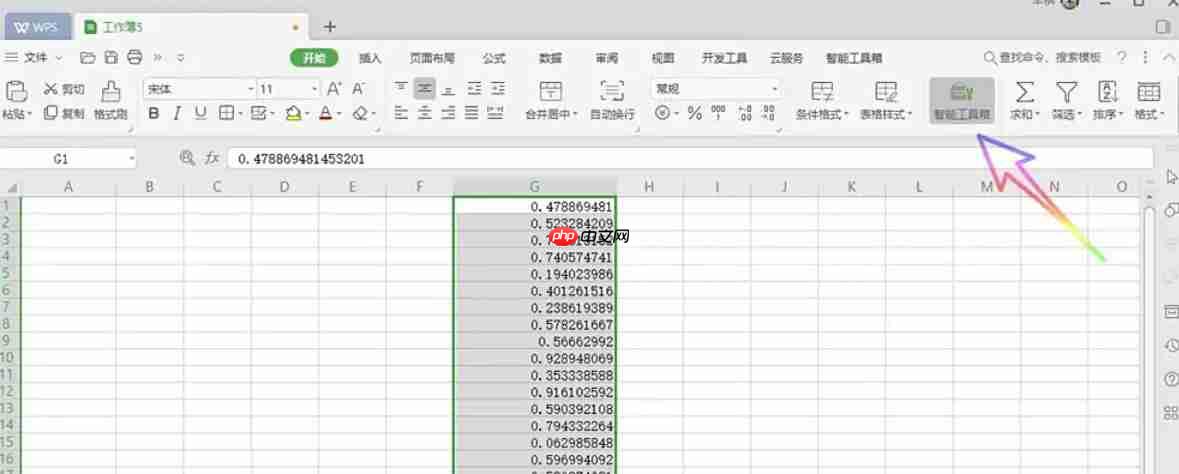 WPS Office 2019怎么让数值四舍五入-WPS Office 2019让数值四舍五入的方法