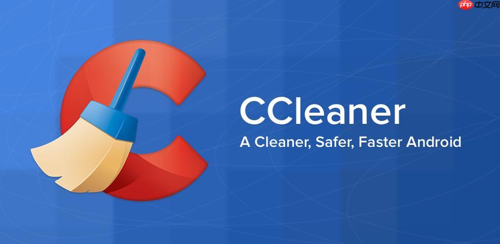 CCleaner如何優(yōu)化游戲性能_CCleaner提升游戲性能的實(shí)用技巧