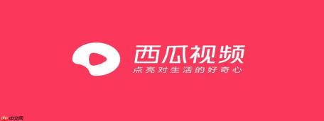 西瓜视频PC版如何修改个人资料_西瓜视频PC版修改账号头像昵称方法