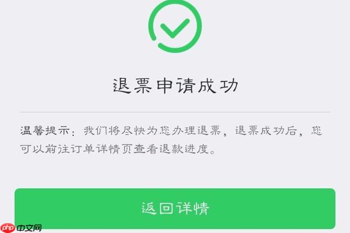 火车票退票手续费有优惠吗_退票手续费优惠政策详解