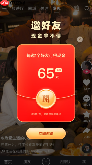 快手网页版如何管理消息通知 快手网页版提醒系统的配置指南