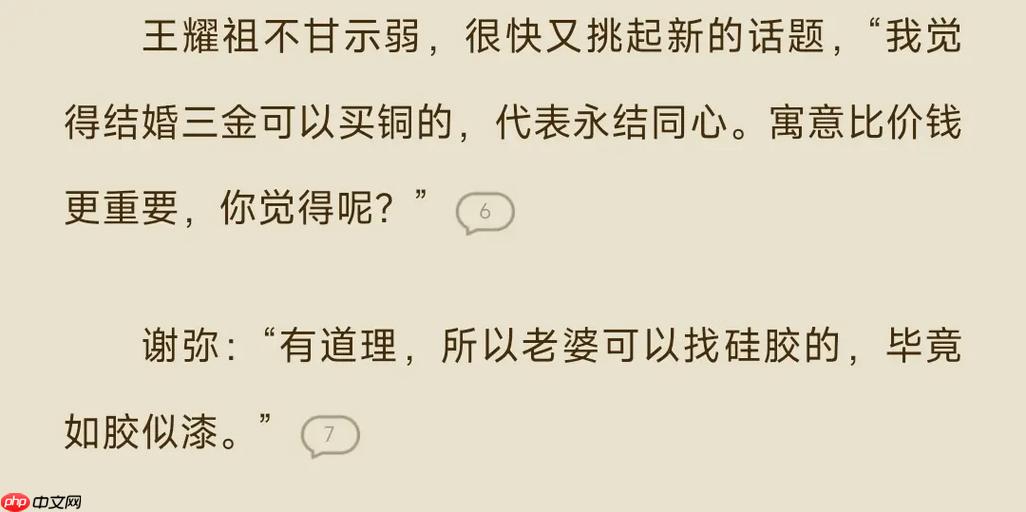 番茄免费小说如何参加阅读挑战赛 番茄免费小说活动任务的完成攻略