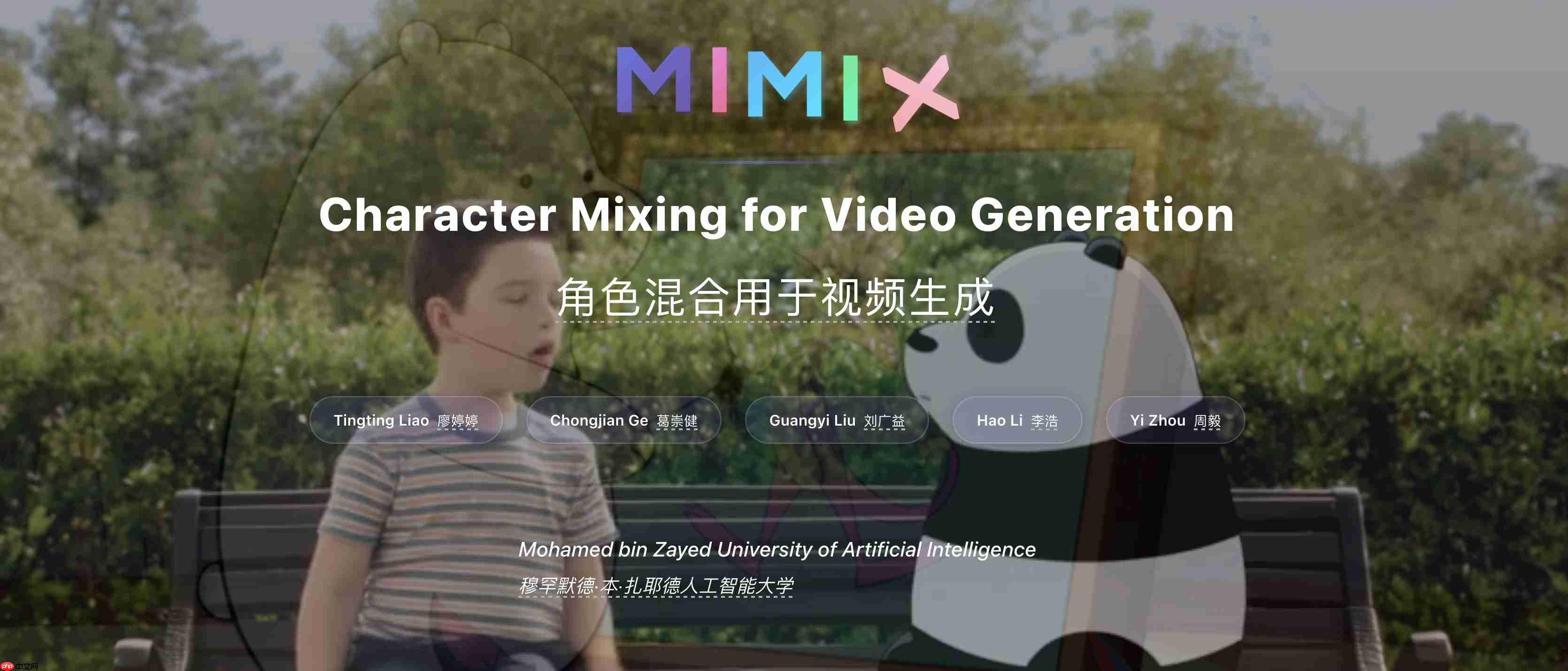 AI疯了！这个模型让所有IP角色同台飙戏