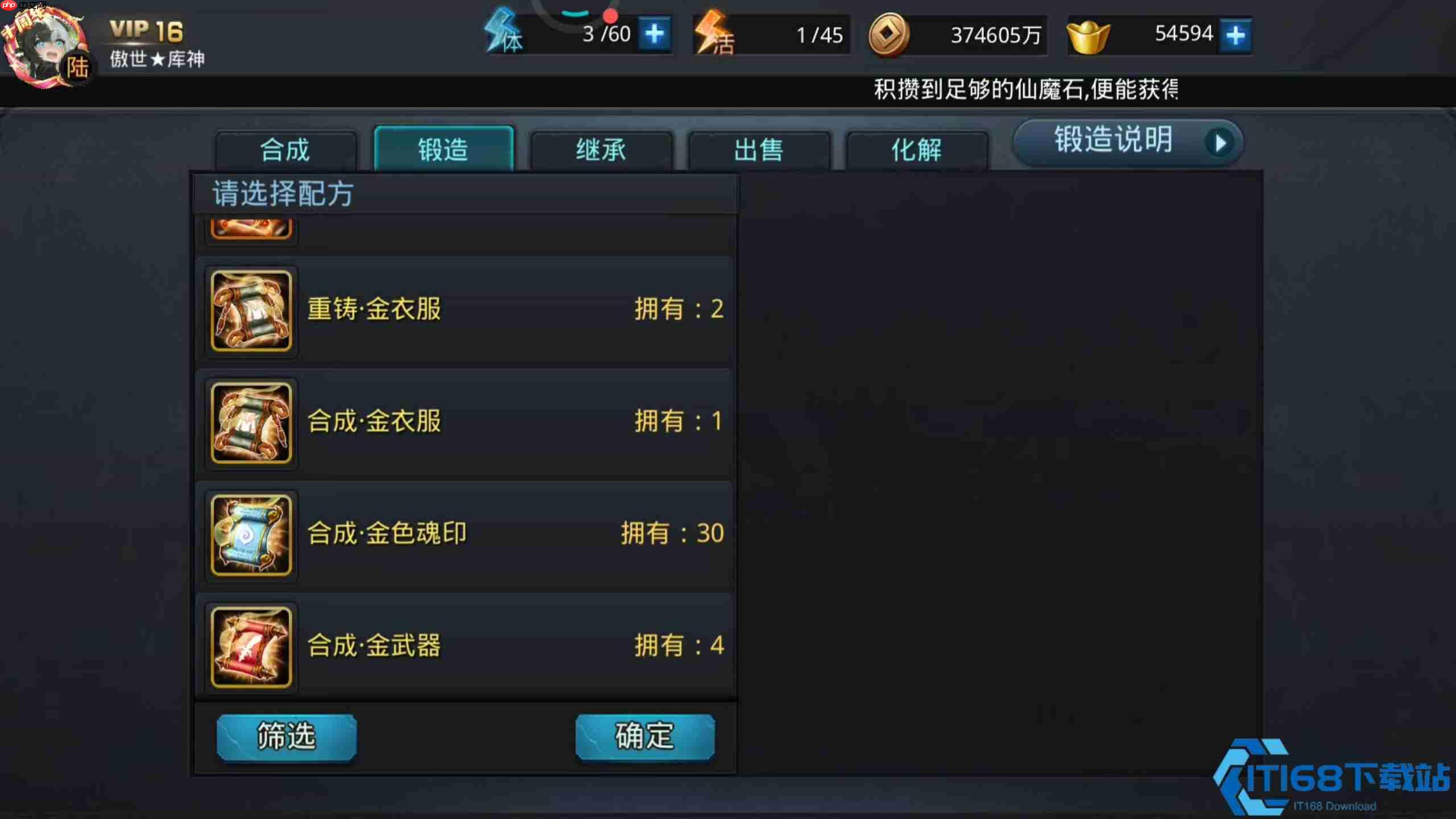 魂印系统完全征服手册:激活、获取到完美搭配全解析