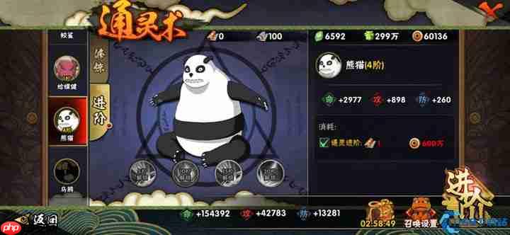 决斗场翻盘神器!熊猫通灵反手使用全攻略