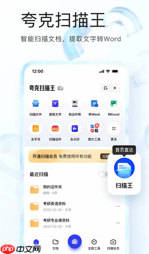 夸克Ai搜索如何生成总结_夸克Ai搜索智能总结步骤
