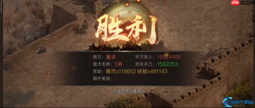 董卓讨伐战高效攻略:最大化你的每日收益