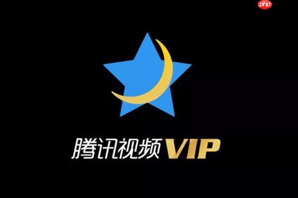 腾讯视频VIP会员最多几台设备登录_腾讯视频VIP登录设备数量限制