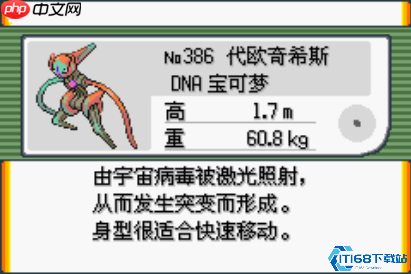 宝可梦神兽捕捉全攻略:告别无效丢球,大师之路在此