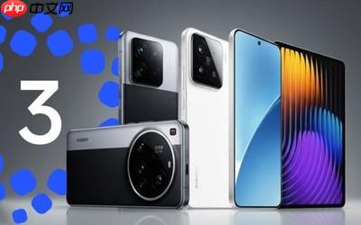 小米HyperOS 3全球Beta版即将推送 首批覆盖三款设备