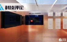 AI PC，一场关于算力、场景与生态的远征