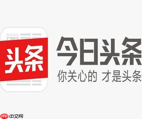 今日头条如何绑定第三方账号_今日头条微信QQ账号关联教程