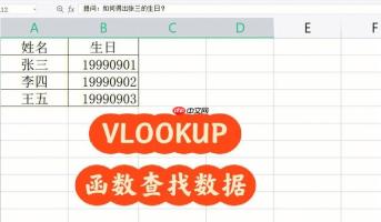 VLOOKUP函数如何返回多个值_VLOOKUP函数返回多个值的扩展方法