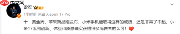 激活量超苹果!雷军回应十一黄金周小米激活量第一