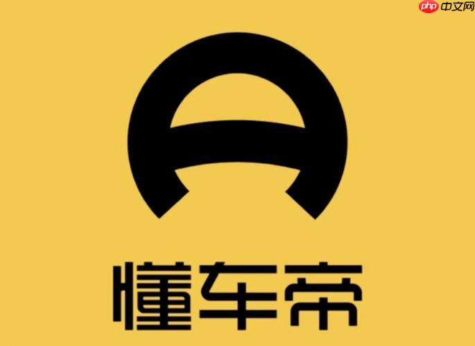 懂车帝如何使用AI智能选车_懂车帝AI选车功能详解