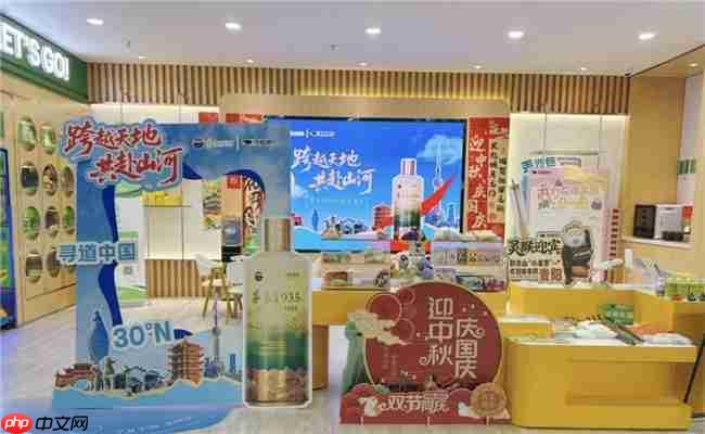 茅台 1935× 同程旅行  双节探索酒旅融合新体验