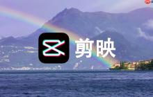 剪映pc版怎么制作字幕_剪映PC版自动识别字幕功能