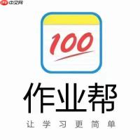 作业帮如何查找同类型题目练习_作业帮同类型题目练习指南