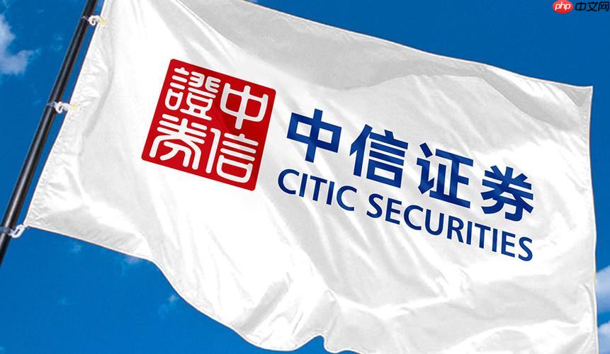 中信證券股票買入怎么下單操作_中信證券股票買入下單教程