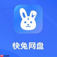 快兔网盘手机App怎么管理设备登录_快兔网盘手机App设备登录管理