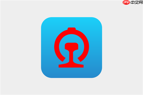 铁路行程单电子发票获取_12306自助开具凭证教学