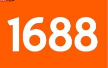 1688客户端如何申请定制服务_1688客户端申请定制服务流程解析