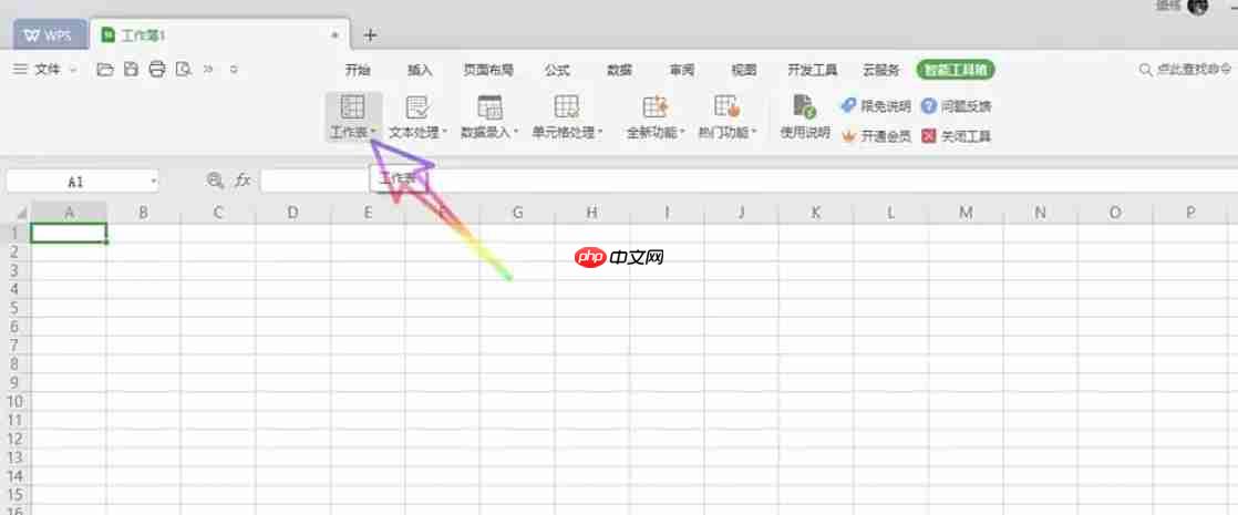 WPS Office 2019怎么拆分工作簿-WPS Office 2019拆分工作簿的方法