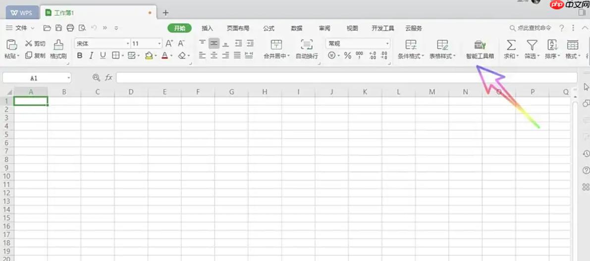 WPS Office 2019怎么拆分工作簿-WPS Office 2019拆分工作簿的方法