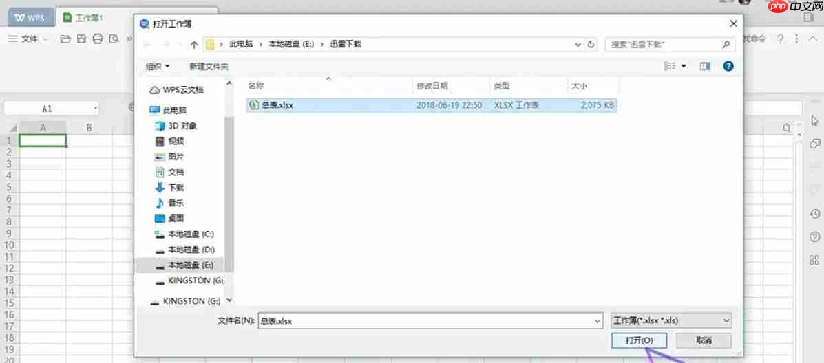 WPS Office 2019怎么拆分工作簿-WPS Office 2019拆分工作簿的方法